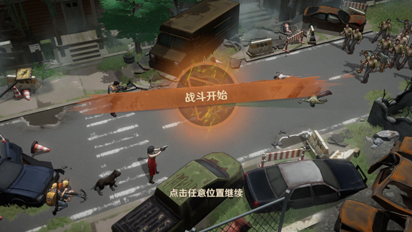 曙光防线官方版 曙光防线官方版