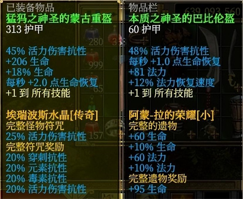 泰坦之旅手机版