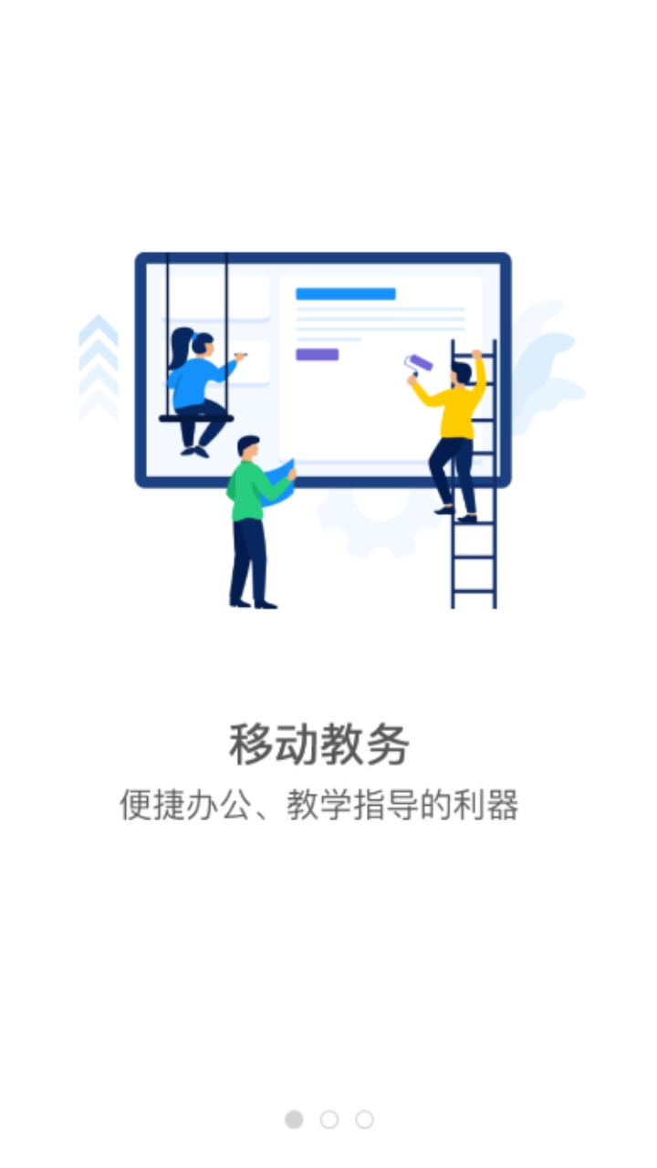 智慧铁警官方版 2.0.3安卓版