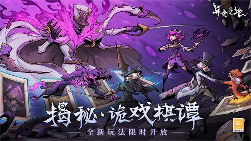 异化之地官服