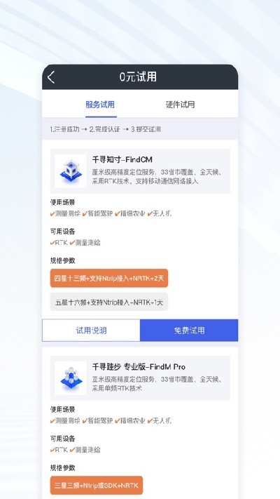 千寻位置