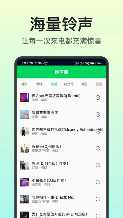 我的铃声制作