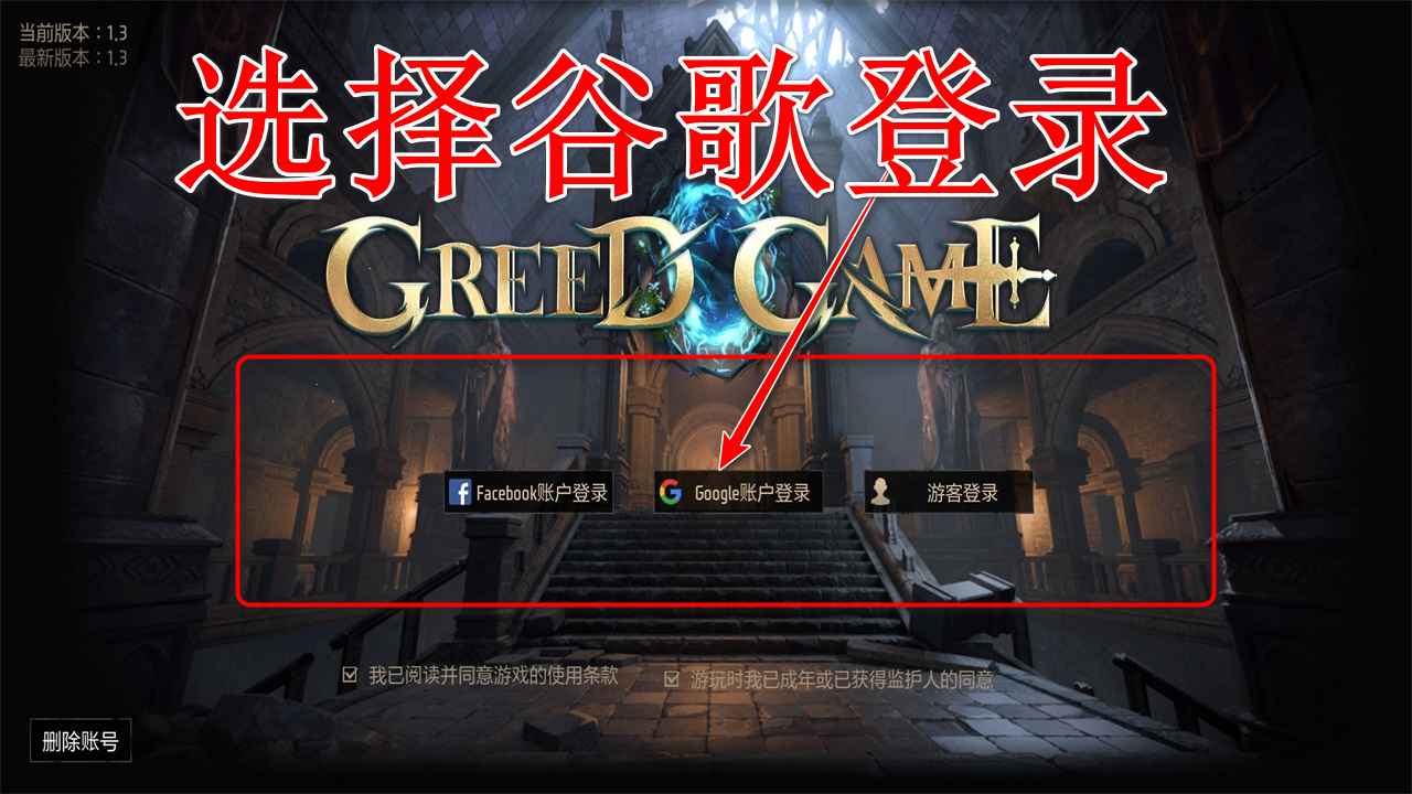 贪婪游戏国际服(Greed Game) 贪婪游戏国际服(Greed Game)