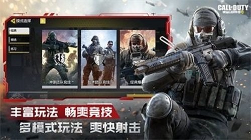 使命召唤7
