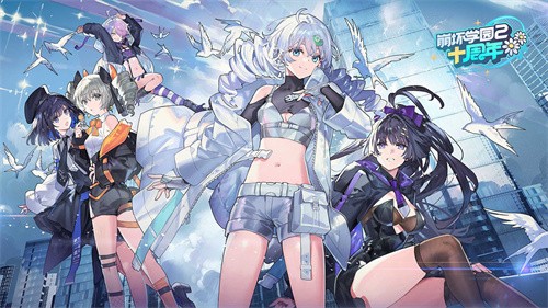 崩坏学园2安卓版