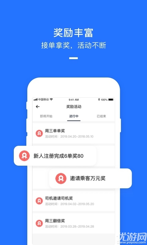 美团打车司机端
