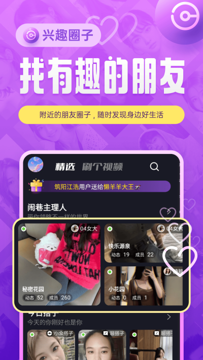 闹巷