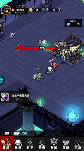 无尽军团