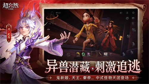 超自然行动组官服