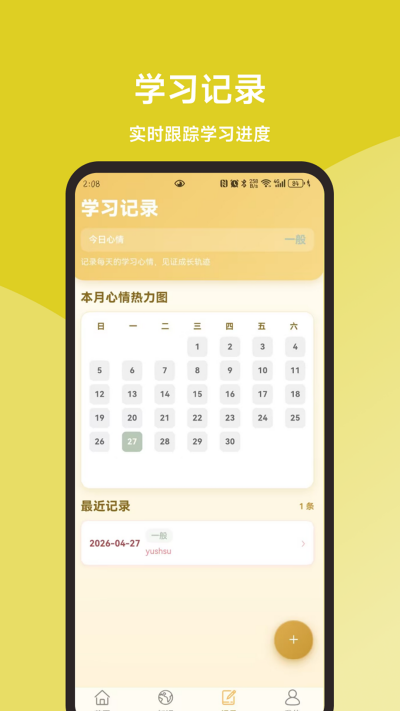 高空作业题库一本通