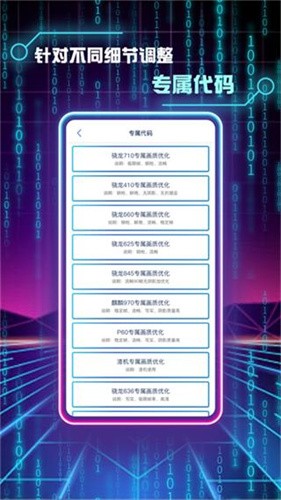 YOYO画质助手