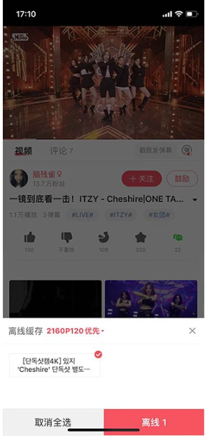 Acfun情缘版