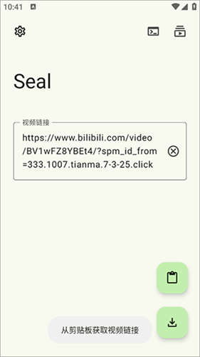 Seal
