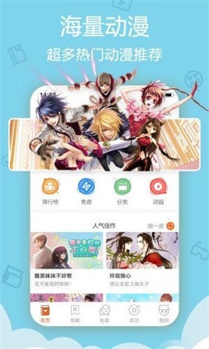 咔嚓漫画