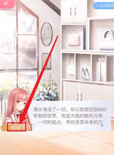 闪耀暖暖官服