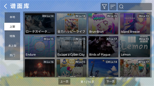phigros自制谱