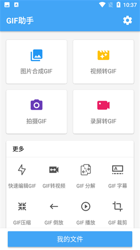 gif助手