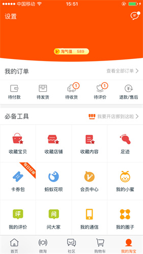 淘宝网
