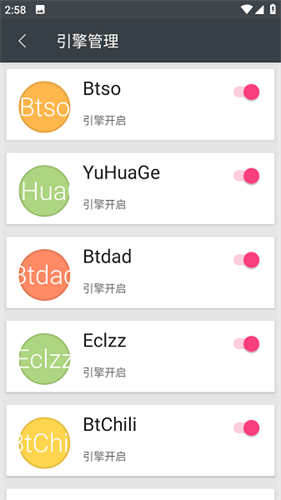 章鱼搜索神器