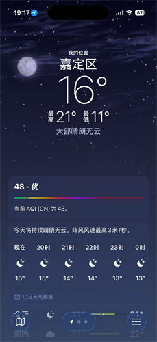 准时天气