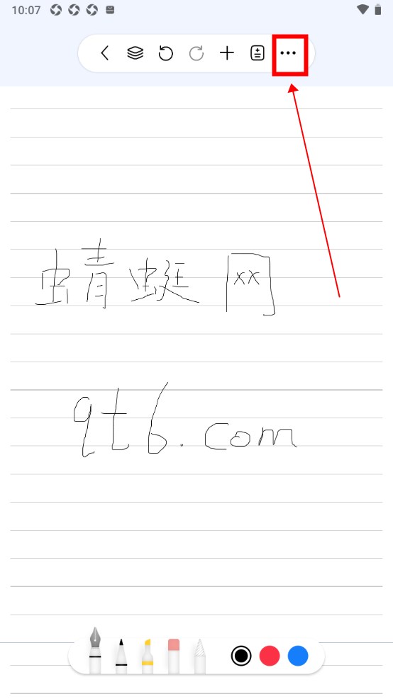 自由笔记官方版 自由笔记官方版