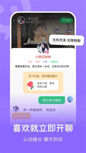 连信附近约会免费版