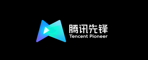腾讯先游