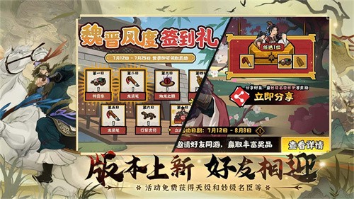 无悔华夏手机版