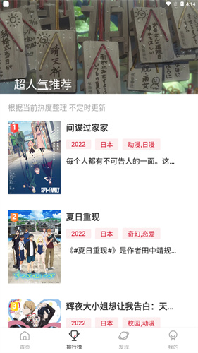 omofun最新版本