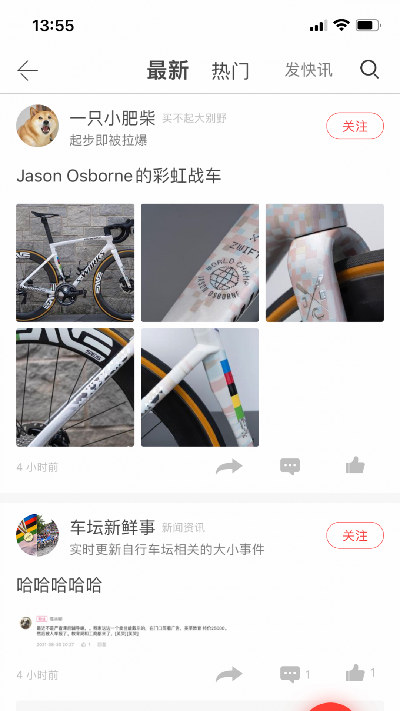 美骑