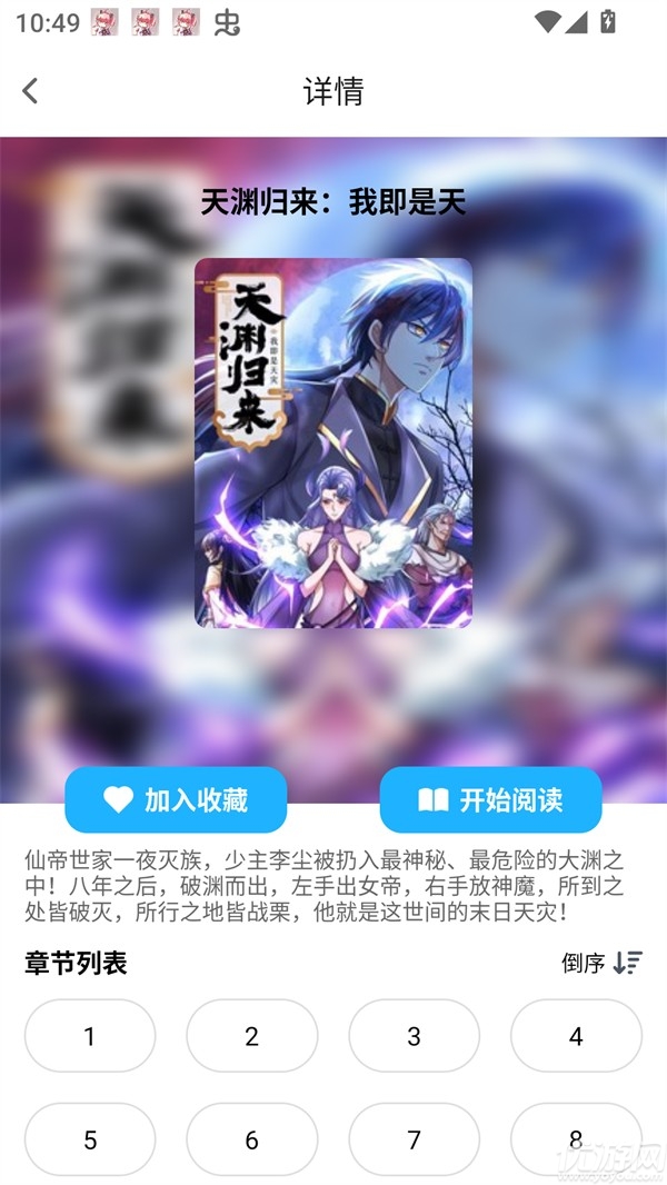 Bikacg漫画