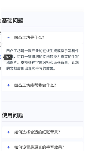 凹凸工坊