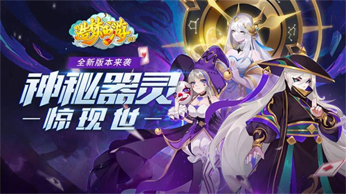 造梦西游ol最新版