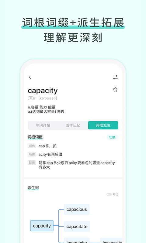 图样单词最新版 4.6.8安卓版
