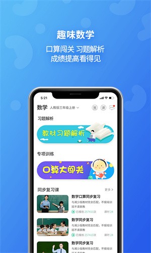 e英语宝湘少版