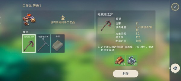 妖精生存最新版(Amikin Survival) 妖精生存最新版(Amikin Survival)