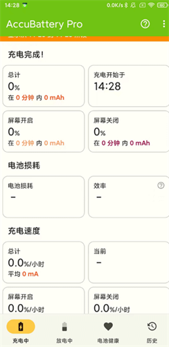 accubattery pro