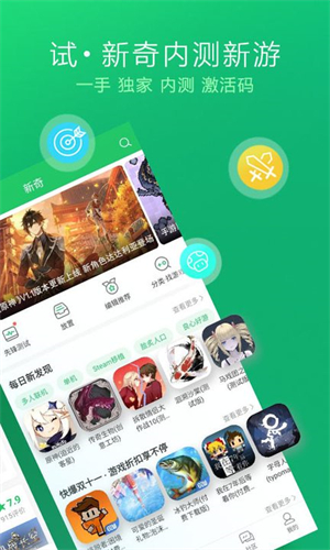 好游快报