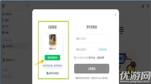 openclaw中文版