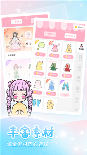 装扮次元 2107230最新版