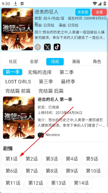AniFun动漫