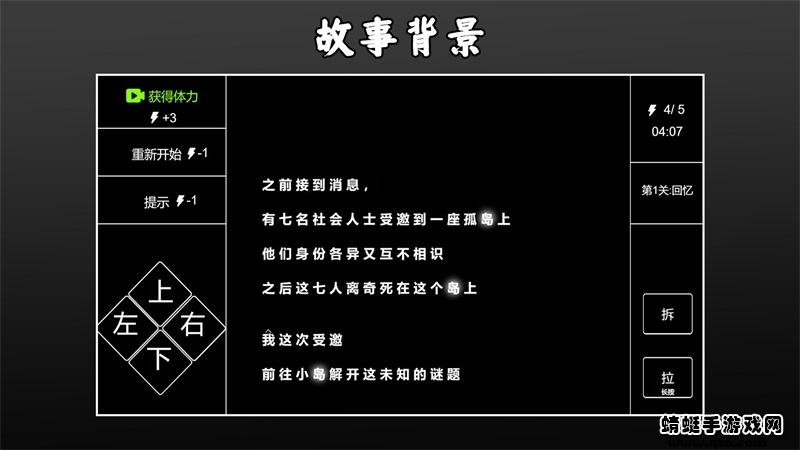文字侦探 1.2版本