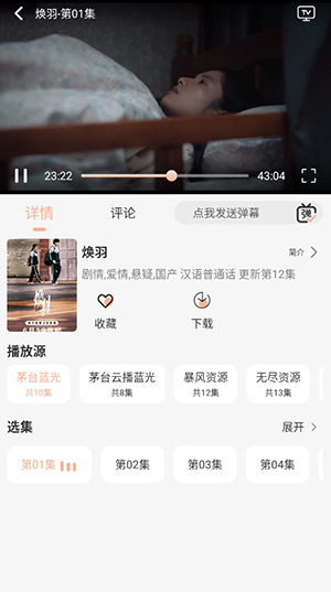 无爱影视