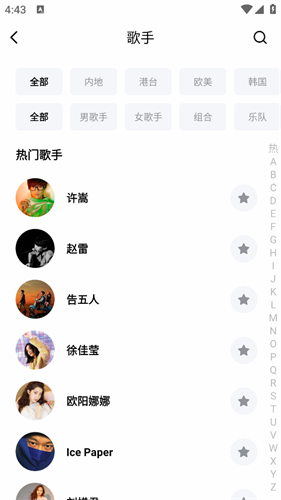 千千静听音乐播放器