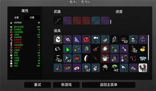 土豆兄弟最新版