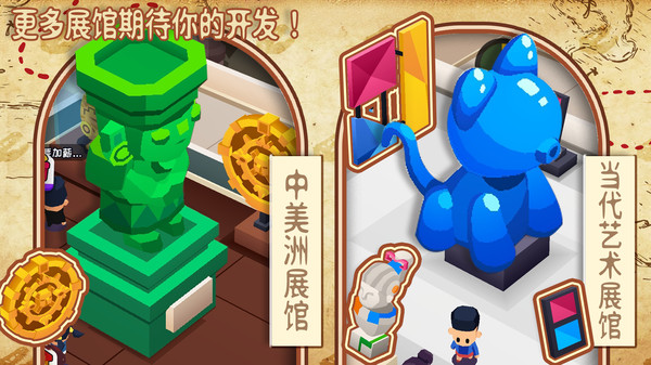 奇异博物馆手游 1.4安卓版