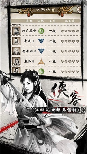 单机群侠传安卓版
