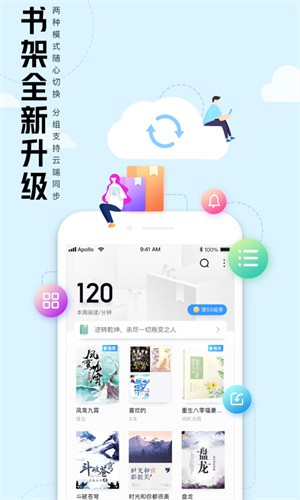 qq书城综合版