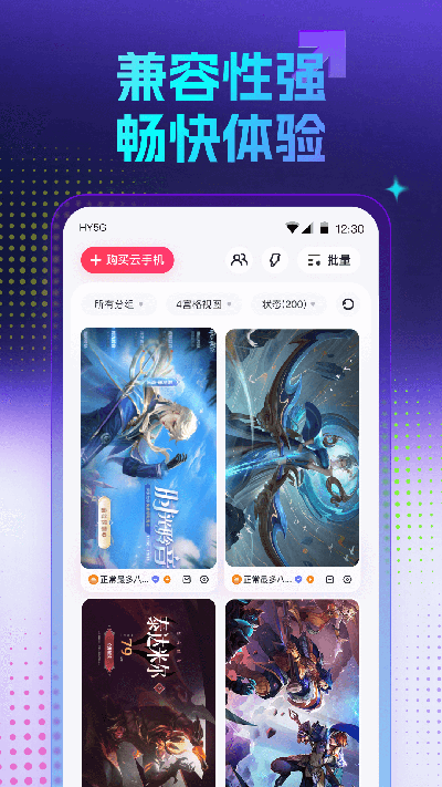 红手指云手机