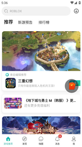 酷酷跑游戏盒子